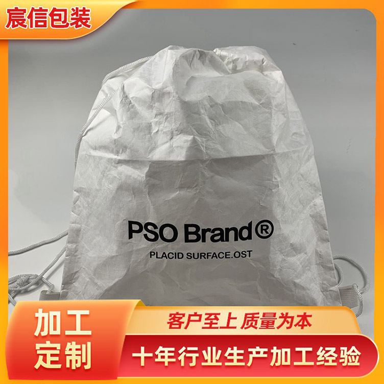 厂家直供杜邦纸拉绳背包 环 保布料可水洗杜邦纸袋 可印刷logo