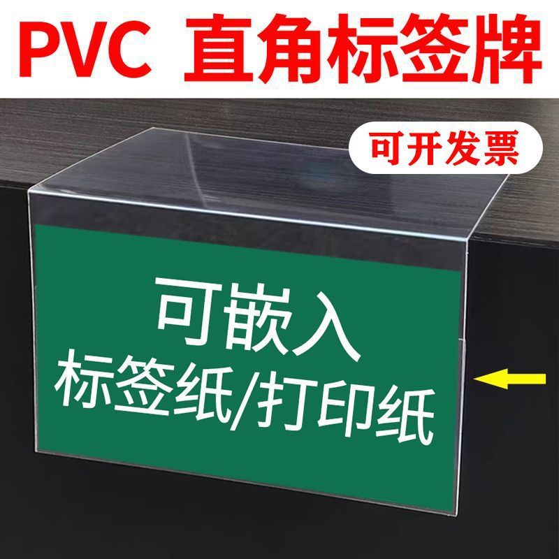 商超堆头PVC标价牌直角L型标签促销牌商品透明立牌展示地堆A4价签