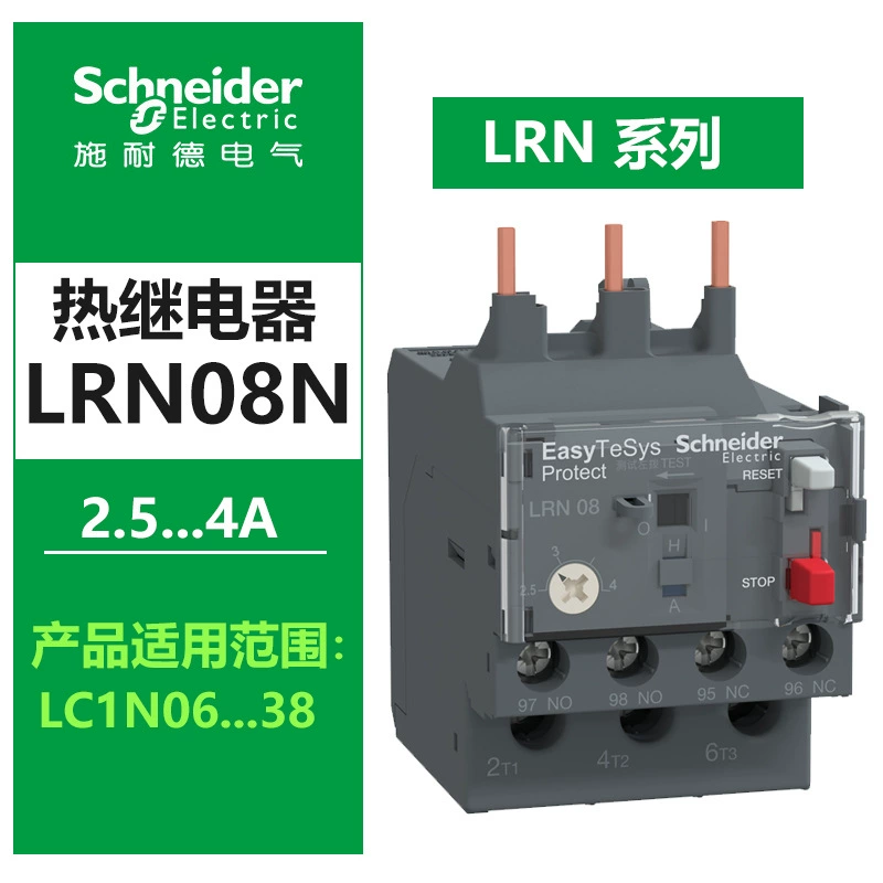 施耐德 тепловой реле LRN08N адаптируется к серии LC1N тепловое реле тепловая перегрузка для чиллера
