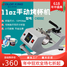 DӡCC mug heatpress machine 12OZAFοC CC