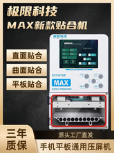 �Ƽ� MAX�N�ϙC �����������C12.9��iPad�N�ϳ��ݙC һ�C����