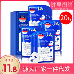Bodybuilding Chuangyan Hyaluronic Acid Mask Skin Care Hydrating Cosmetic Kit Cleaning Silk Mask 20 Pieces One Piece Dropshipping