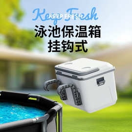 国际热销游泳池挂钩款保温箱跨境户外运动便携式多功能外贸冷藏箱