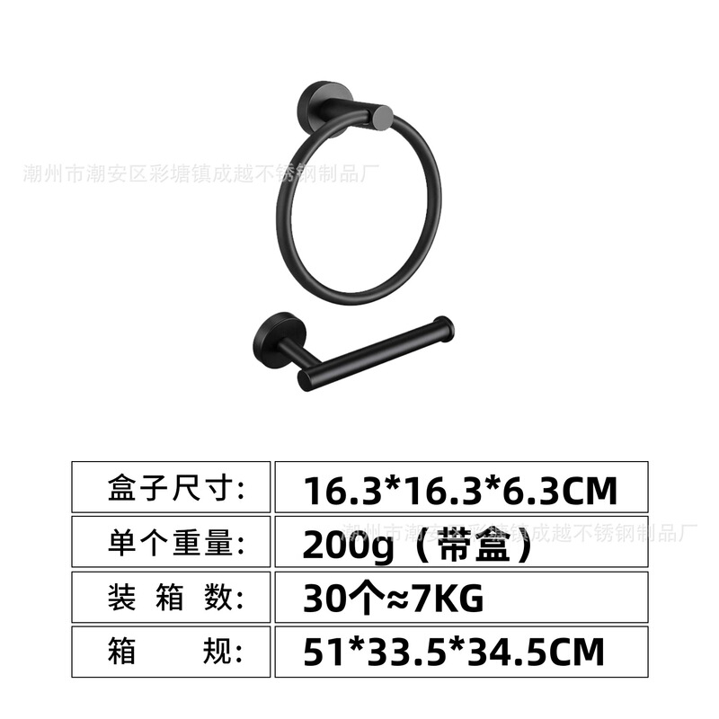 跨境不锈钢毛巾杆套装毛巾环黑色纸巾架肥皂碟衣帽钩浴室五金套装|undefined