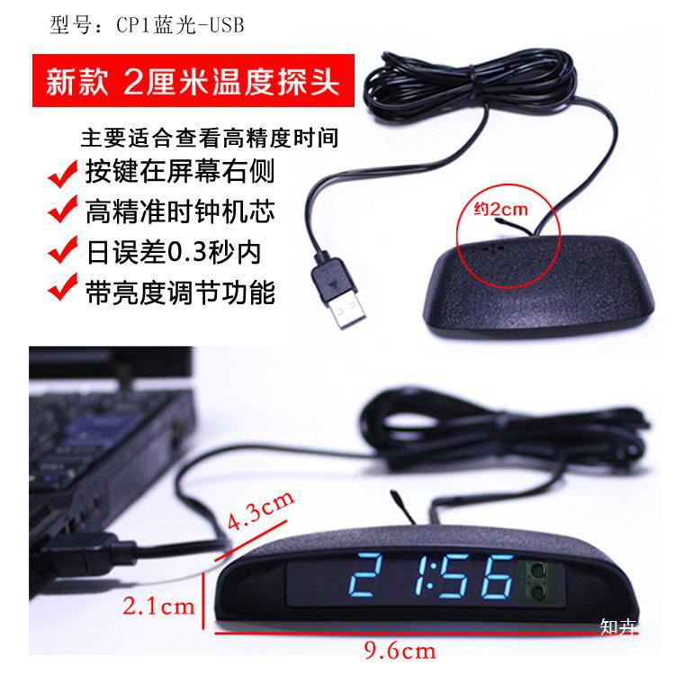 Car long bright luminous clock car LED electronic watch original car timetable thermometer USB power supply home car