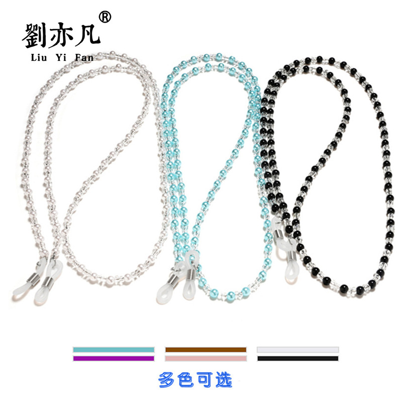 Beaded glasses rope sunglasses hanging chain glasses lanyard reading glasses lanyard anti-rope (pearlescent interval beaded)