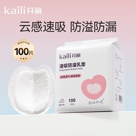 产妇卫生巾;一次性内裤;成人护理垫