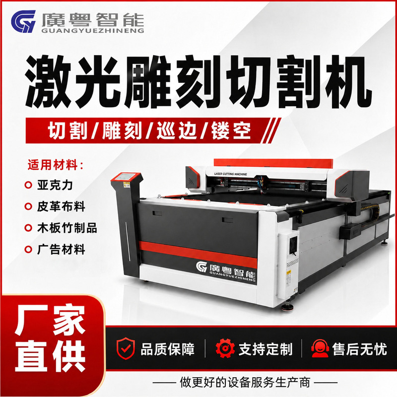 1325 Laser Cutting and Engraving Machine Carbon Dioxide 150W/300W Non-Metal Acrylic Wood Cutting Machine 1325 Laser Cutting and Engraving Machine Carbon Dioxide 150W/300W Non-Metal Acrylic Wood Cutting Machine