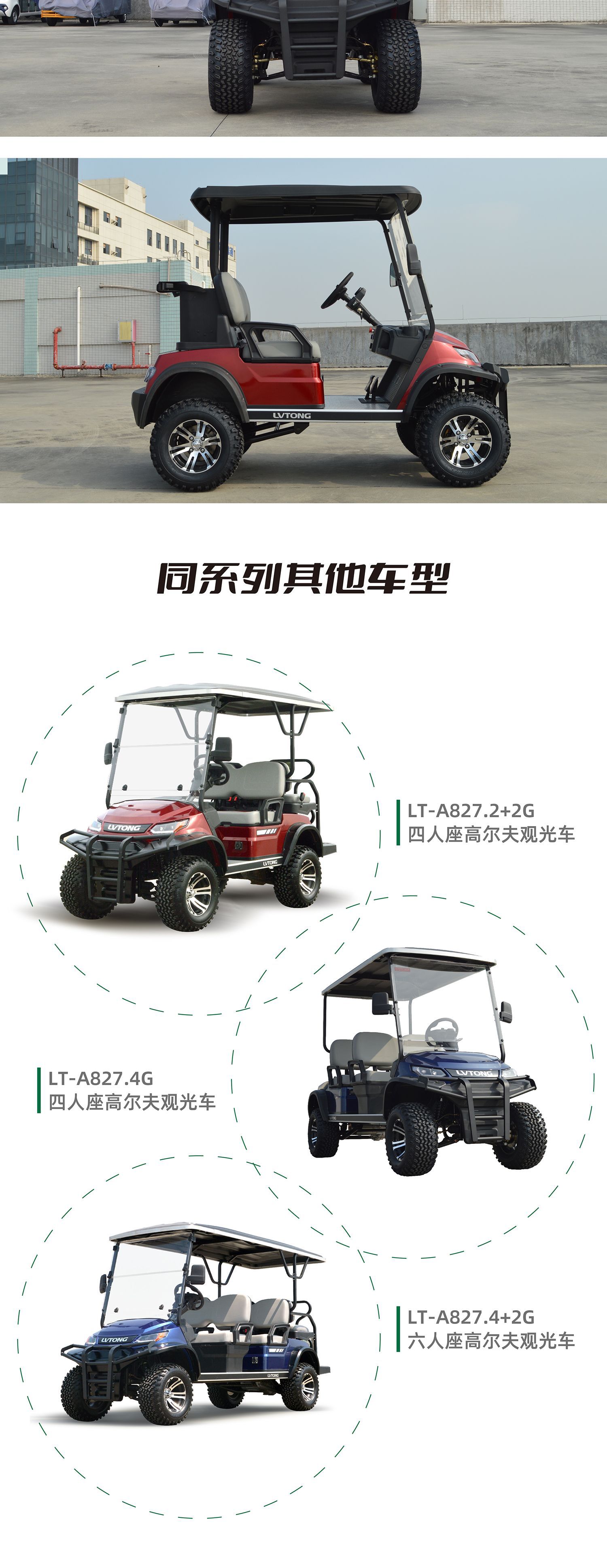Guangdong Greentong's New 2-seater Electric Golf Cart, New Energy Scenic Spot Sightseeing Car, Hotel Welcome Car, Corridor