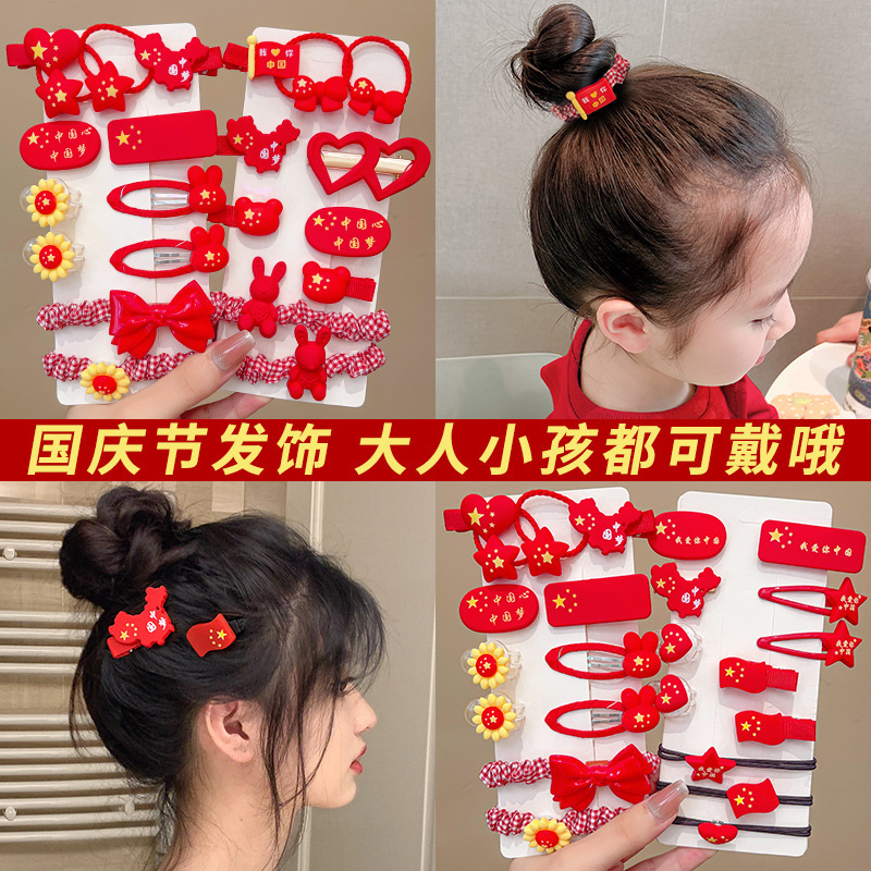 国庆节五星红旗发夹头绳女国庆发箍儿童发饰发卡女童皮筋头饰发绳|undefined