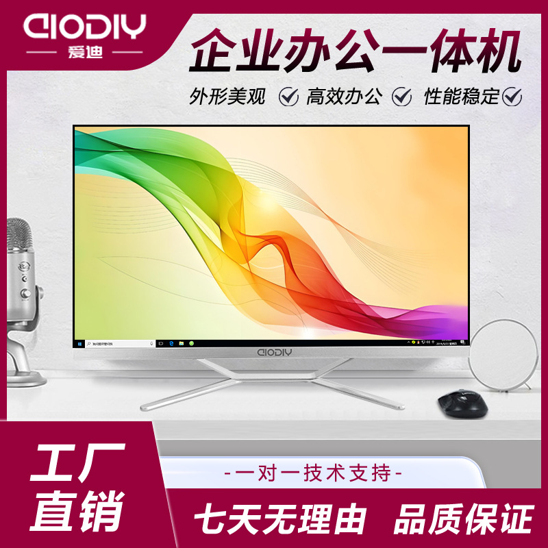 Aiodiy Edison White Office Home Real Estate Education Computer All-In-One Computer Cross-Border Assembly Desktop Computer