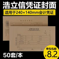 Haoliang учета ваучер крышка Крафт бумага Финансовый учет ваучер Крышка 24x14 см ваучер крышка