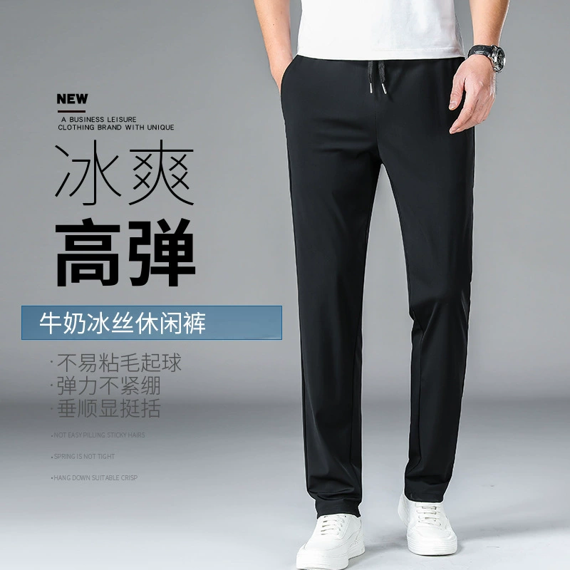 Мужские повседневные брюки из нейлона и ледяного шелка, лето 2025, новые, на эластичном поясе, прямые, молочный шелк, мужской стиль