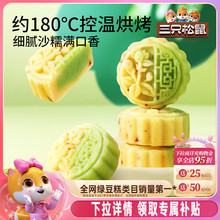 _蔓越莓豆沙糕 绿豆糕点心蛋黄酥雪媚娘休闲整箱零食为溢