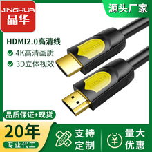 HDTV音视频连接线显示器2.0版4K60HZ连接线电视投影仪显示器线