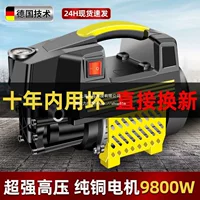 Портативная бытовая автомойка 220 В, высокая мощность, высокое давление, насос для мойки автомобиля, водяной пистолет, машина для мойки автомобиля