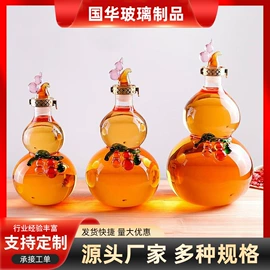 玻璃包装容器;醒酒器;其他酒水包装