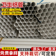 厂家供应圆形空心纸管洗脸巾卫生纸筒包装圆管硬纸筒牛皮纸管定做