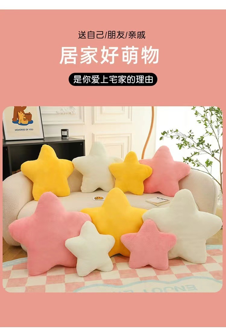 Cross-border Star Pillow Cute Plush Toy Sleeping Pillow Five-pointed Star Cushion Nap Pillow Girl's Heart Cream