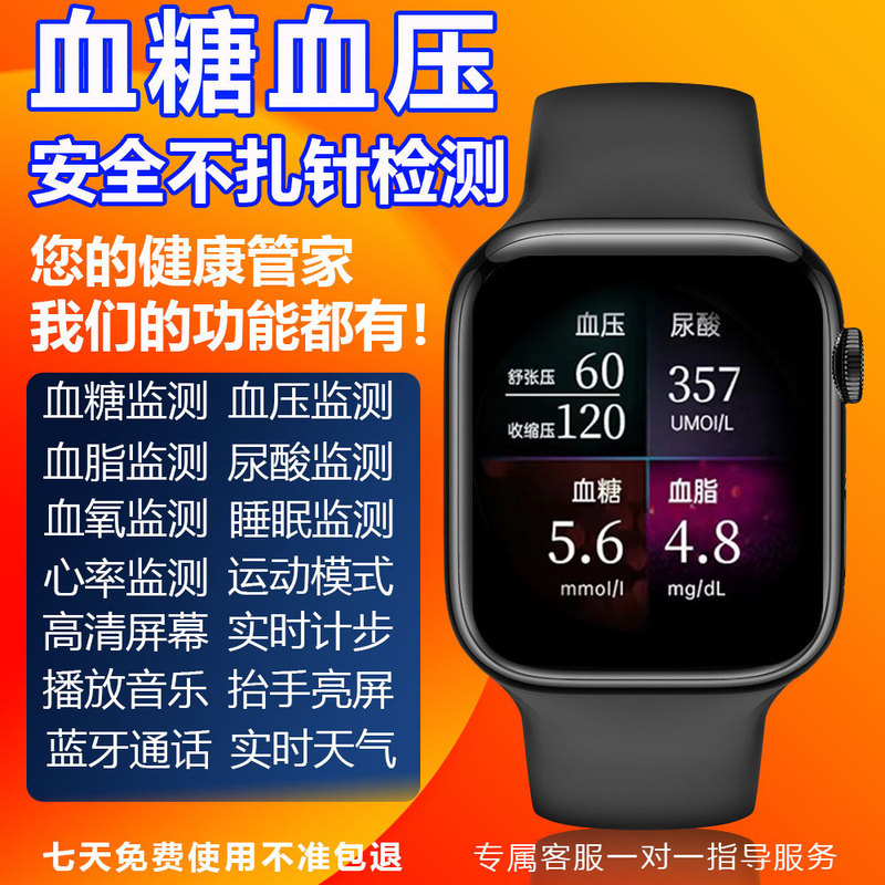 2026 New Model M9 Pro Accurate Non-Invasive Blood Sugar and Blood Pressure Measuring Watch, Heart Rate, Blood Oxygen, Sleep, Health Watch for the Elderly