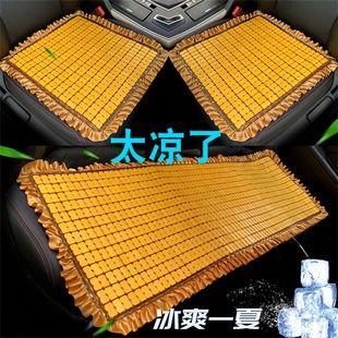 Car Seat Cushion Summer Cooling Mat Three-Piece Set Summer Mahjong Mat Small Car Five-Seater Car Bamboo Mat Breathable Seat Cover