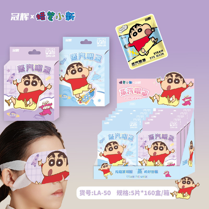 蜡笔小新蒸汽眼罩旅行睡眠卡通眼罩学生午休眼疲劳不压眼热敷眼罩|undefined