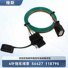 4针拖车线束 19-24 XT4 23-24 LYRIQ 24 Blazer EV 56427 118795