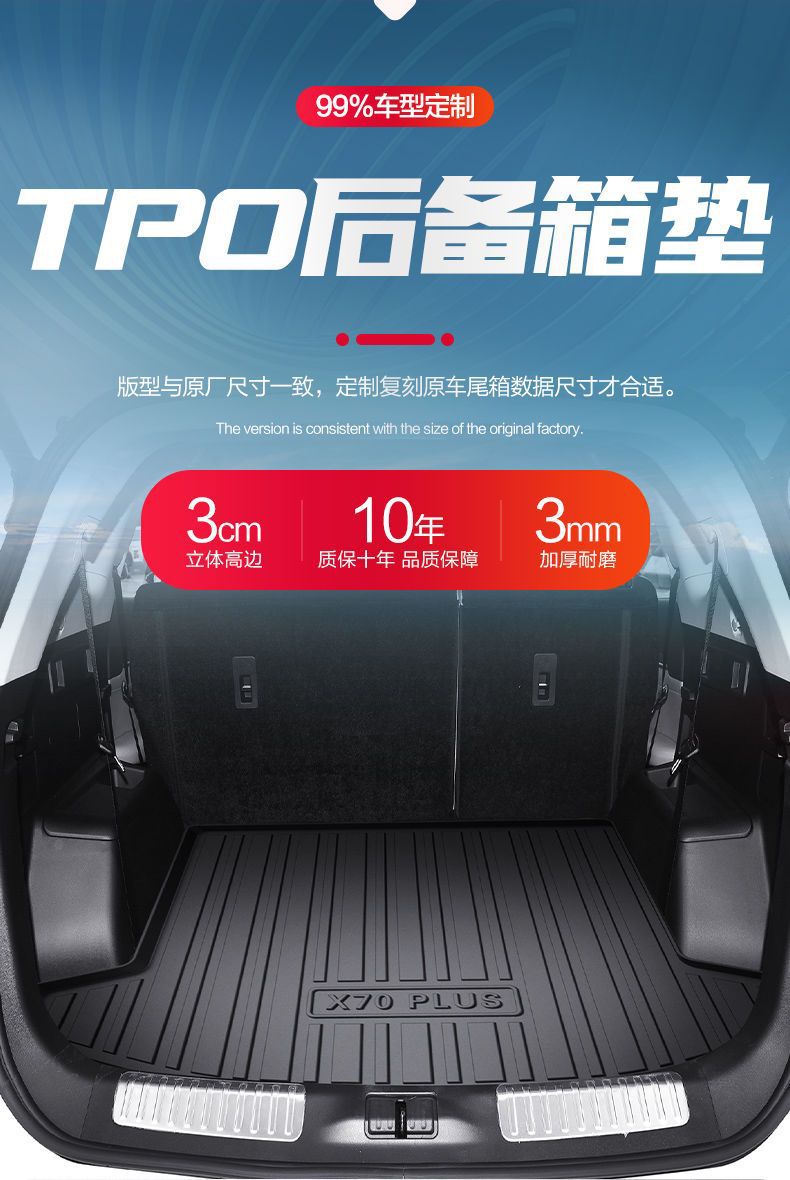 Chery Jietu X70Plus Special Tpe Trunk Mat Car Supplies Interior Modification 2025 Trunk Mat