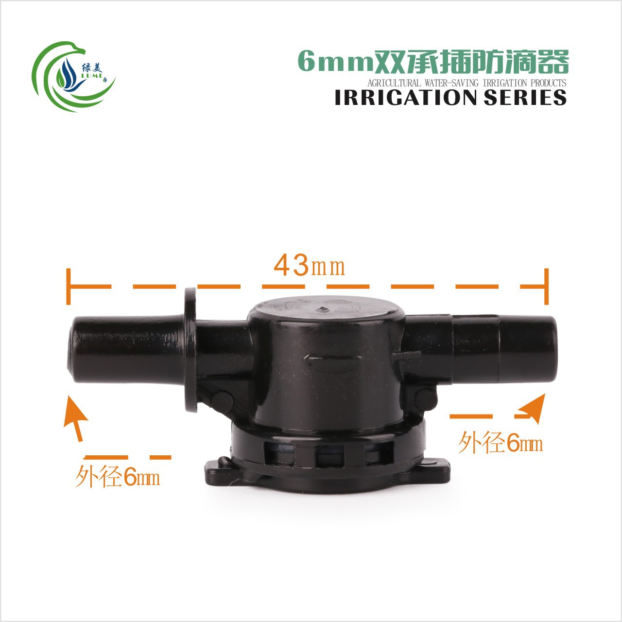 6mm 7.5mm barbado anti-goteo válvula de fuga invernadero colgante invertida rotación micro pulverización refractiva atomización micro pulverización