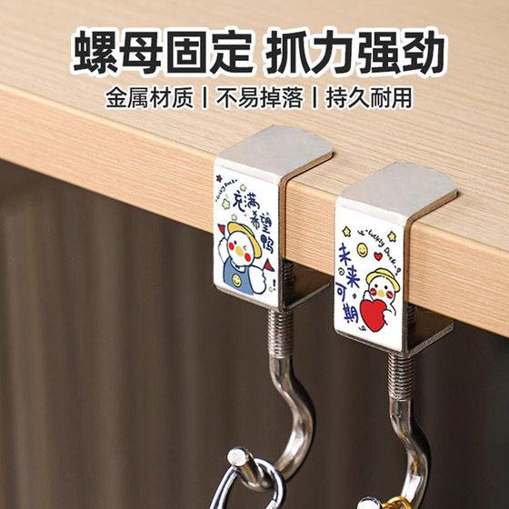 Desk Desk Side Student School Adjustable Punch-free Schoolbag Hook Hook Office Desk Bag Hanging Artifact