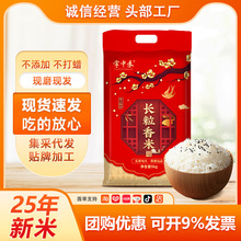 东北长粒香米10斤长粒米20斤装大米2.5kg新米50斤快餐/外卖店批发