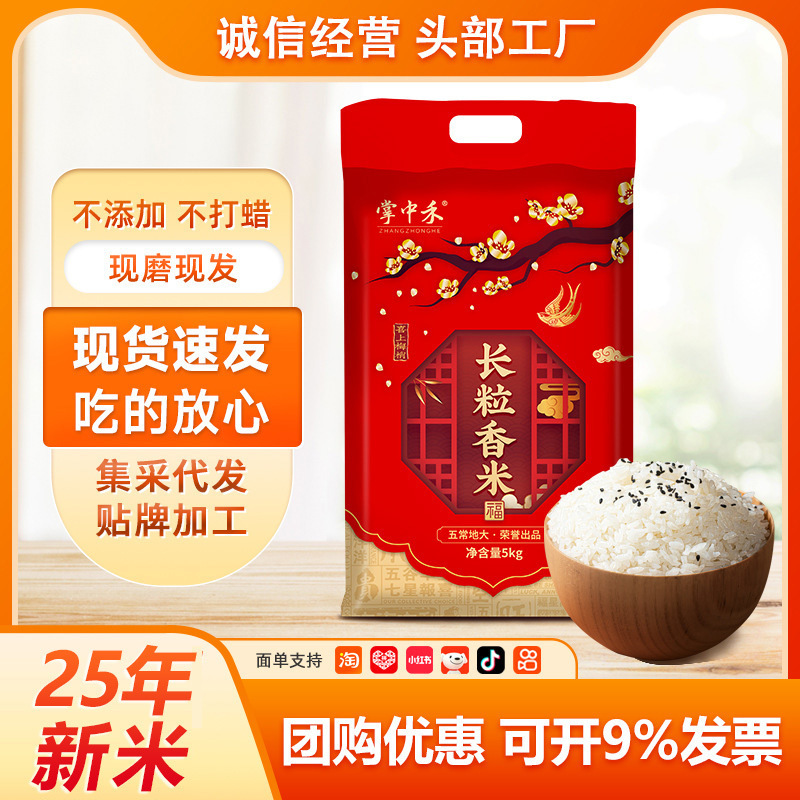 Northeast long grain fragrant rice 10kg long grain rice 20kg rice 2.5kg new rice 50kg fast food/takeaway shop wholesale Northeast long grain fragrant rice 10kg long grain rice 20kg rice 2.5kg new rice 50kg fast food/takeaway shop wholesale