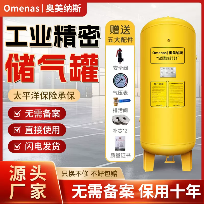 储气罐大号1立方空压机配件大全气泵密封压力罐小型缓冲罐储气筒