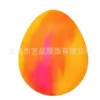 【Easter Egg】Orange