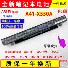适用ASUS华硕X452E X552W/E D552W/C D452C R513MR412MJ电脑电池