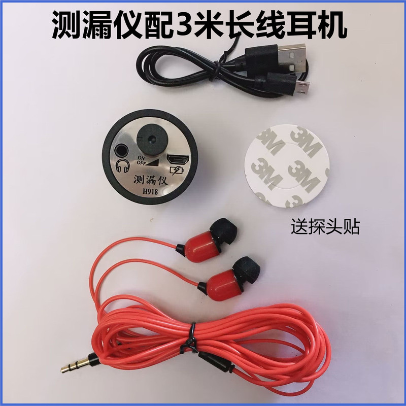 第二世代新型壁内地下水パイプライン漏水検知器水道管破損漏水検知器高精度|undefined