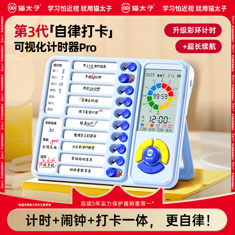 猫太子学生自律カード子供学習自律神器学習計画表カウントダウン目覚まし時計卸売り|undefined