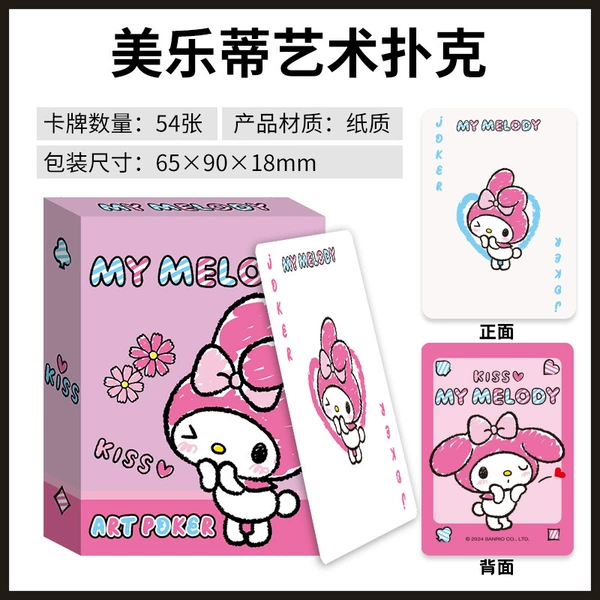 【Paper】Melody