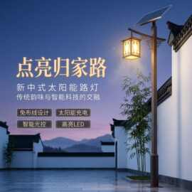 仿古新农村中式太阳能庭院灯 灯笼公园景区庭院路灯厂家直供led
