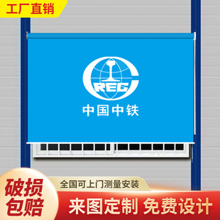 ➢ Custom roller shutter logo advertising office bank engineering board room kitchen bathroom shading shade curtain roll