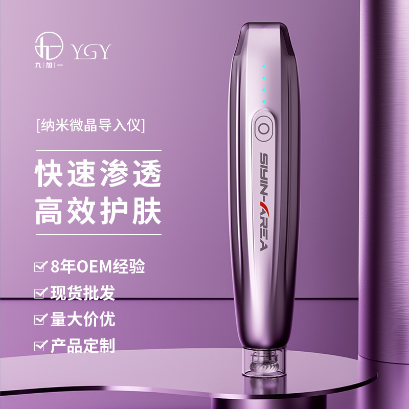 纳米电动微晶水光仪器mts自打原液水光中胚层家用脸部导入微晶笔|ms