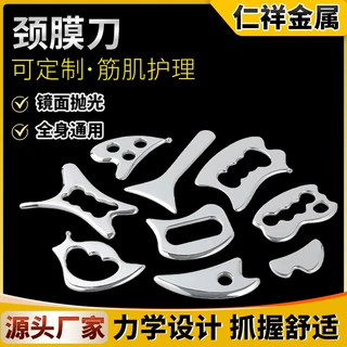筋膜刀肌筋膜松解刀不锈钢肌肉软组织放松运动工具按摩器筋膜刀