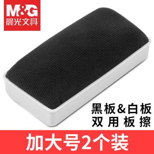 Morning light whiteboard eraser can absorb sponge flannel blackboard eraser chalk blackboard eraser artifact whiteboard brush magnetic dust-free white