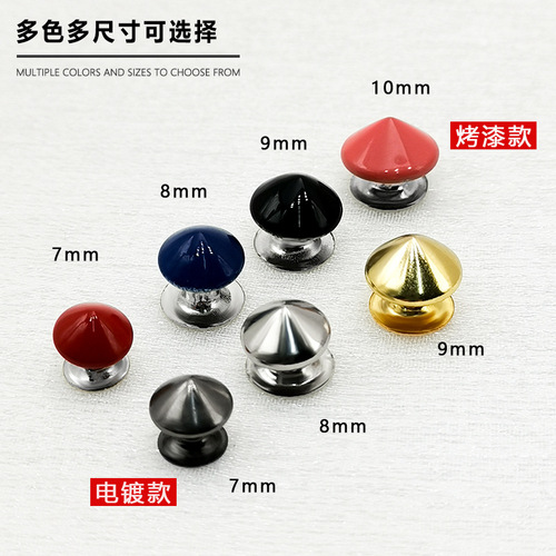 Punk-style studded rivets in a full range of colors—cross-border luggage base studs, belt & hat accessories, and baked-paint mushroom-shaped studs—available now!