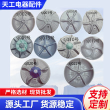 洗衣机波轮盘 全自动洗衣机波轮配件 全自动洗衣机维修售后件