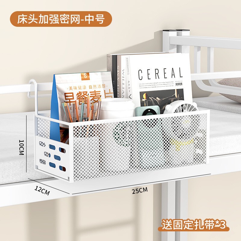 置物架宿舍床边挂篮收纳上铺悬挂床头好物神器免打孔多功能收纳架|undefined