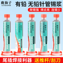 无铅中温低温针筒焊锡浆手机维修贴片焊接锡膏含银焊锡膏助焊剂