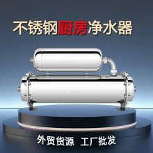 不锈钢子母净水器超滤净水机奶茶制冰机专用过滤器厨房净水器家用