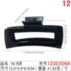 1200306#792 Glossy Black