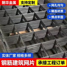 建筑工地螺纹钢筋网片焊接钢丝网4mm建筑网片D8冷轧带肋钢筋网片